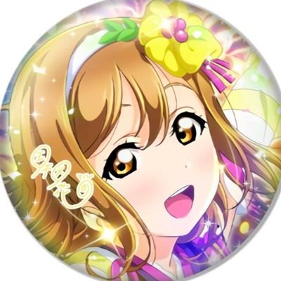 18↑♀️
にこにー大好きなラブライバーです!
飯テロ、ぬい撮り色々するのが趣味!お別れはブロ解でよろしくお願いします。
(リプ返遅めです)
無言フォロー失礼します🙇🏻♀️⸒⸒