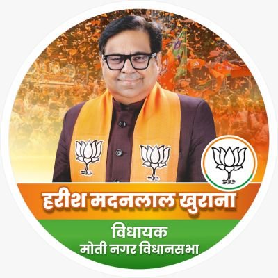 MLA (Moti Nagar AC 25) ,Secretary @bjp4delhi