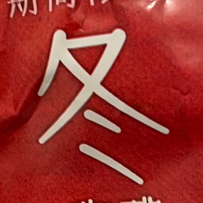 ちょちょさんのプロフィール画像