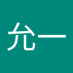 殷允一 (@mfuh53vz2r20850) Twitter profile photo 殷允一 (@mfuh53vz2r20850) Twitter profile photo
