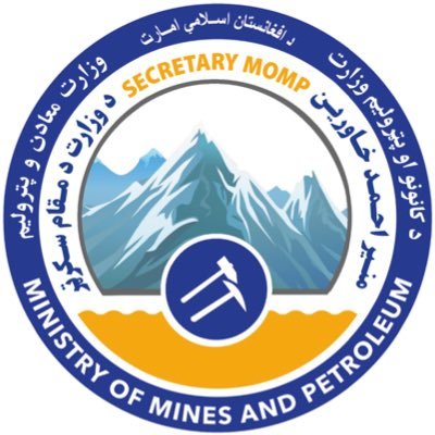 د کانونو او پټرولیم وزارت سکرټریت Secretary Of Ministry OF Mines and Petroleum (MOMP)
