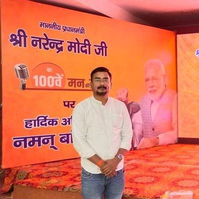 isunnynarayan's profile picture. Business man👨‍💼 - Swayamsevak 🚩 - Politics ‘‘BJP Bihar’’. 🇮🇳

‘‘मानवता के स्वयंसेवक बनने का प्रयास करें।।’’ 🙏