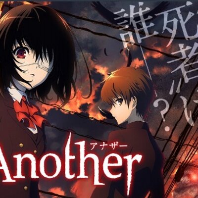 Another Bot いないものの相手をするのはよせ 勅使河原 直哉 アナザー