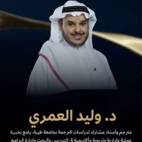أ. د/ وليد بليهش العمري (@waleedbleyhesh) 's Twitter Profile