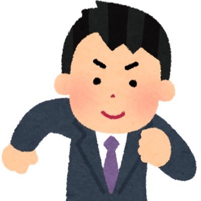 常勤講師10年(少専2自自自自知1自)▶️教諭1年目(2🔰)教育現場で頑張っておられる先生達とたくさん繋がりたい。 夏を制するものは受験を制す🌻ノーミス思考を捨てる。過去を振り返らず未来に目を向ける。前へ前へ▶️▶️がモットー。
