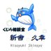 【🐳 mini🌊 *⑅୨୧⑅* 🌊コンサル🐳】 (@jhg5xafi8zvfjgd) Twitter profile photo 【🐳 mini🌊 *⑅୨୧⑅* 🌊コンサル🐳】 (@jhg5xafi8zvfjgd) Twitter profile photo