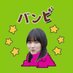 バンビ (@bamboo__46) Twitter profile photo バンビ (@bamboo__46) Twitter profile photo