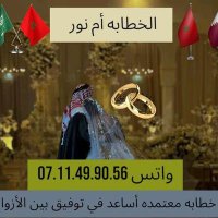 الخطابة ام نور (@alkhtabtnw29691) Twitter profile photo