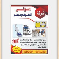 شركة تنظيف بعرعر (@mstfyb24898) 's Twitter Profile