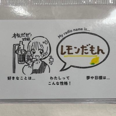 レモンだもんさんのプロフィール画像