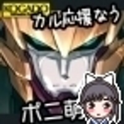 ポニ萌え On Twitter と言うか多分コミケスタッフのスペックは 日本