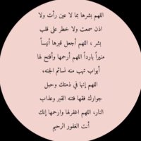 صدقة جاريه لـ جدتي (@aljahabal) Twitter profile photo