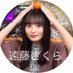 さくちゃ (@saku1003_saku) Twitter profile photo さくちゃ (@saku1003_saku) Twitter profile photo
