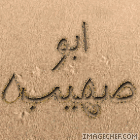 نحن اصحاب حق والله معنا