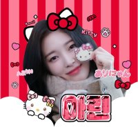♡ 아카네 ♡ (@arnc99) 's Twitter Profile