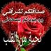 صلاح الدين (@smshwh99869) Twitter profile photo صلاح الدين (@smshwh99869) Twitter profile photo