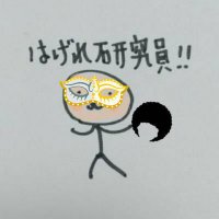 はぐれ研究員 (@hlbnup0phig0wmg) 's Twitter Profile