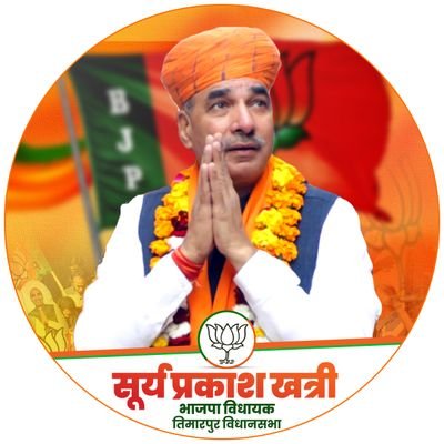 Surya Prakash Khatri Profile