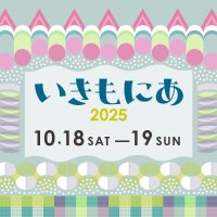 いきもにあ 次は2025.10.18 19 (@equimonia) 's Twitter Profile Photo いきもにあ 次は2025.10.18 19 (@equimonia) 's Twitter Profile Photo