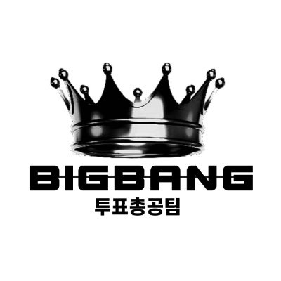 빅뱅 투표총공팀 BIGBANG K-VOTING TEAM | ALWAYS Vote For #BIGBANG | For inquiries, DM us 💬 | IG ➡️ @_voteinpeace