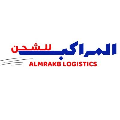 الشحن والخدمات اللوجستية
طرود - بضائع - أثاث للمتاجر الإلكترونية والأفراد والشركات.
تغطية شاملة لجميع مدن المملكة.
للتواصل:https://t.co/upJAr0RSUK