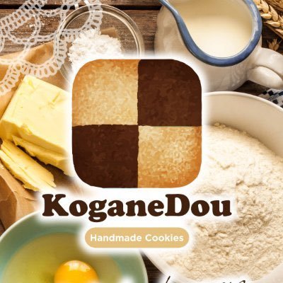 2025年OPEN🌟 手作りクッキーのお店『こがね堂』の公式X(旧Twitter)です!無添加の四角いクッキーを南海 和泉中央駅で販売しています🍪 営業日:毎週日曜日(10:00~15:00) オンラインでもご購入いただけます✨