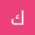 كورونا فيتش (@fytshkwrwn9146) Twitter profile photo كورونا فيتش (@fytshkwrwn9146) Twitter profile photo