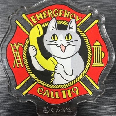 s136's profile picture. 昭和生の119の中のひと。手話通訳者全国統一試験合格。次は「士」試験に挑戦。手話リンガル消防士の仲間探し中。クラウン・大道芸大好き。手話付大道芸で防災広報。愛猫（じろう（'09生）・だいすけ・さくら（'17生））。※「手話リンガル」は（株）明治書院の登録商標です。