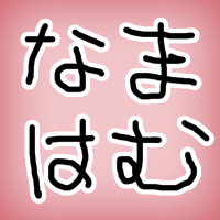 生ハム原木（王子） (@namahamuaigis) 's Twitter Profile Photo