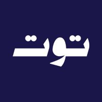 توت (@tootforum) 's Twitter Profile Photo