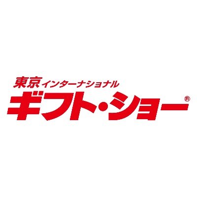 businessguide77's profile picture. ギフト・ショー主催 / ビジネスガイド社公式X。日本最大級の見本市 #ギフト・ショー （東京・大阪・京都・福岡・ソウル）、LIFE × DESIGN、LIVING ＆ DESIGN、グルメショー、プレミアム・インセンティブショー、海外見本市（中国 広州・華東、台湾）、月刊ぎふとPREMIUM に関する最新情報をお届け！