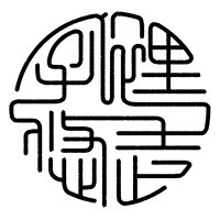 字裡悠走 (@walkincharacter) Twitter profile photo