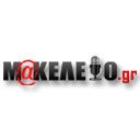 Makeleio.gr(@Makeleio_gr) 's Twitter Profile Photo