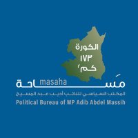 Masaha - مساحة (@masahalb) 's Twitter Profile