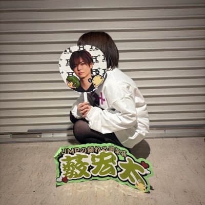 Hey!Say!JUMP/薮宏太💚 よりの箱推し✨️ SnowMan/佐久間大介🩷よりの箱推し⛄️フォロー大歓迎です!