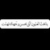 لأن الحب دعاء 💛. (@f8902_) Twitter profile photo لأن الحب دعاء 💛. (@f8902_) Twitter profile photo