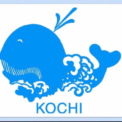 高知県理学療法士協会公式アカウントです‼️ 学会・研修会情報 /地域連携の推進 /理学療法士の活躍や魅力を発信📢 学びや交流の場を大切にし、高知県の医療・保健・福祉の向上に貢献します! #理学療法 をもっと身近に! #高知県理学療法士協会