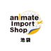 animate Import Shop 池袋 (K-POP) (@animateis) Twitter profile photo animate Import Shop 池袋 (K-POP) (@animateis) Twitter profile photo
