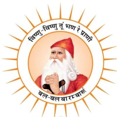 Bishnoijm29's profile picture. विष्णु विष्णु तू भण रे प्राणी 🙏