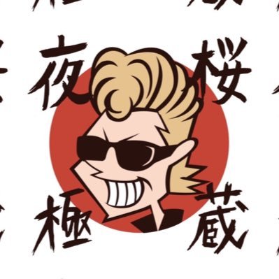 gokuzou's profile picture. ☆パンクボーカリスト☆極蔵チャンネル https://t.co/0OOmNO1fRt