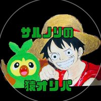 サルノリの猿オリパ🐒 (@sarnorisaru) 's Twitter Profile Photo サルノリの猿オリパ🐒 (@sarnorisaru) 's Twitter Profile Photo