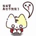1029 (@jie1029ovo) Twitter profile photo 1029 (@jie1029ovo) Twitter profile photo