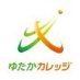 ゆたかカレッジ埼玉キャンパス (@yc_saitama) Twitter profile photo ゆたかカレッジ埼玉キャンパス (@yc_saitama) Twitter profile photo