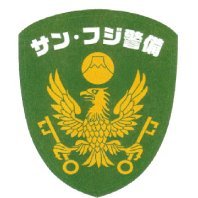 サンフジ警備(株)は、岐阜県・愛知県を中心に様々な警備業務をいたしております。
採用に関する情報や、お問い合わせはHPよりお願いします。