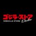 ゴジラ・ストア Daiba (@godzillas_daiba) Twitter profile photo