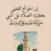 نوالدين بوفخار (@nwaldyn93782) Twitter profile photo نوالدين بوفخار (@nwaldyn93782) Twitter profile photo