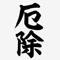 ๐ใใใใใ๐ (@00_ys_00) 's Twitter Profile