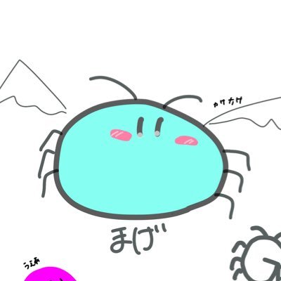 スラ野まげさんのプロフィール画像