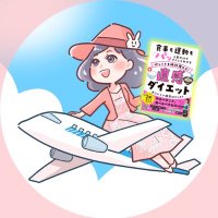 マダムハニー/世界をお得に駆けめぐる (@awatabi2) 's Twitter Profile Photo マダムハニー/世界をお得に駆けめぐる (@awatabi2) 's Twitter Profile Photo