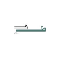طـ | مُحاسبة (@accalbaha) 's Twitter Profile Photo طـ | مُحاسبة (@accalbaha) 's Twitter Profile Photo